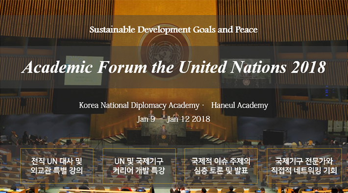 Academic Forum on the UN Title Image