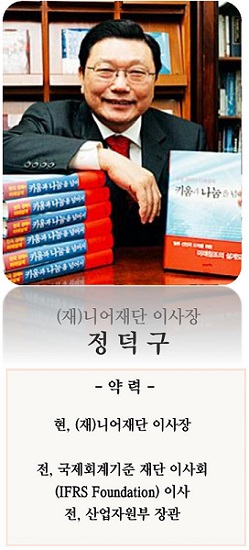 니어재단 이사장 정덕구