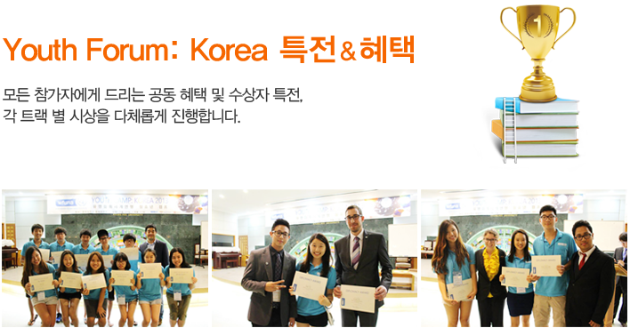 Youth Forum: Korea